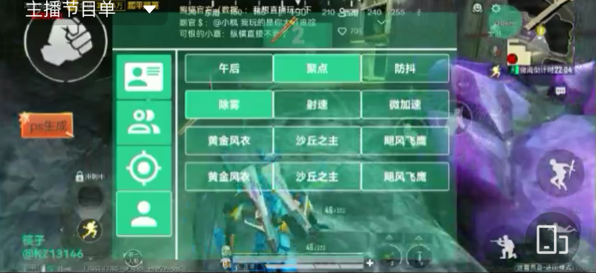 和平精英辅助插件【血轮眼👁改文件】每周更新3次保证稳定